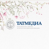 АГЕНТСТВО ТАТМЕДИА