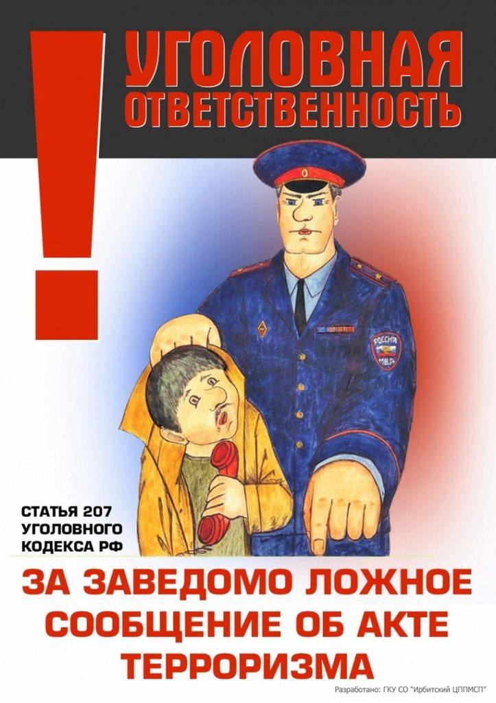 информация Ложные сообщения о минировании поступили сегодня в школы города Ленска Сообщения получили школы 3 и 4 Руководители образовательных организаций действовали согласно инструкции На место были привлечены правоохранительные органы и сотрудники Росгвардии Ученики были эвакуированы спецслужбы проверили здания взрывных устройств не обнаружено По данным из открытых источников похожая ситуация произошла сегодня в Верхневилюйске вчера в Алдане Во всех случаях угрозы поступили на электронную почту учебных заведений Правоохранительным органами проводится проверка      За ложное сообщение о минировании школы даже если это просто шутка в России наступает уголовная ответственность Это преступление подпадает под статью 207 Уголовного кодекса РФ Заведомо ложное сообщение об акте терроризма Призываем родителей обсудить с несовершеннолетними детьми последствия таких действий gazetalenskitvestnik ulusmedia