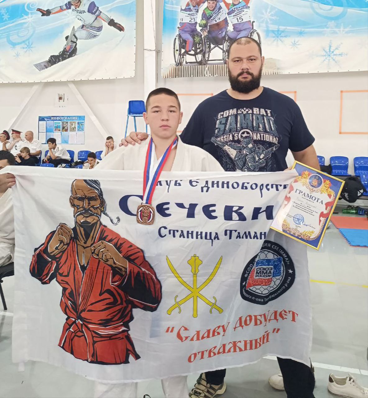 Первенство по рукопашному бою среди казаков Кубани в Усть-Лабинске 17 июня в Усть-Лабинске состоялись захватывающие соревнования по рукопашному бою между отделами Кубанского казачьего войска В составе Таманского отдела выступили бойцы клуба «Сечевик» ст. Тамань под руководством казака Романа Ковальчука. В числе лучших Владислав Фомин, который в жесткой конкуренции завоевал бронзовую медаль!