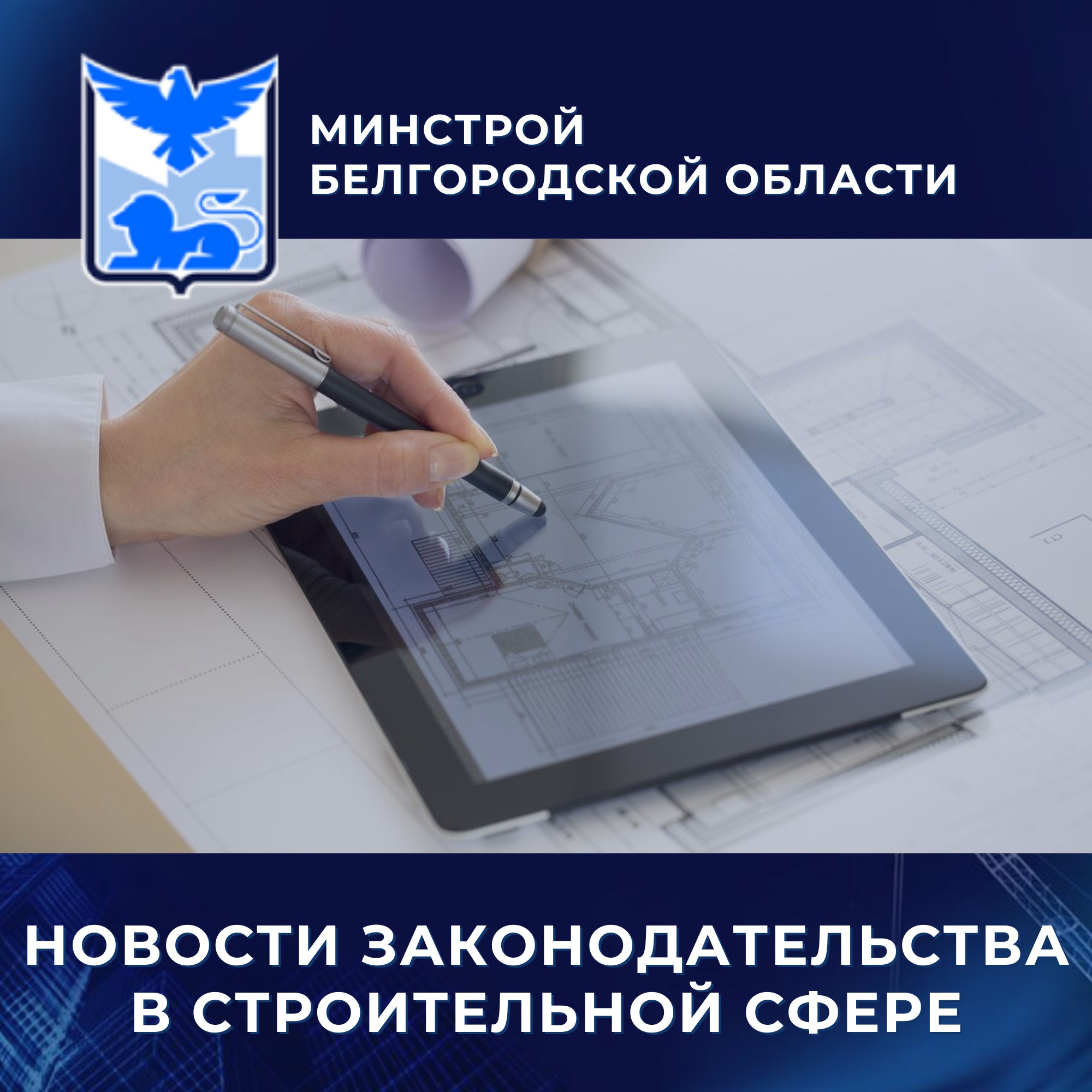 Утвержден новый стандарт для железобетонных перекрытий ГОСТ 26434 2025   clck ru 3NqCbj Плиты перекрытий железобетонные для жилых зданий Типы и основные параметры Устанавливает типы основные размеры и параметры плит перекрытий общие технические требования к ним Распространяется на сборные железобетонные плиты перекрытий изготовленные из конструкционного тяжелого и легкого бетонов и предназначенные для несущей части перекрытий жилых зданий Вводится в действие с 1 января 2026 года