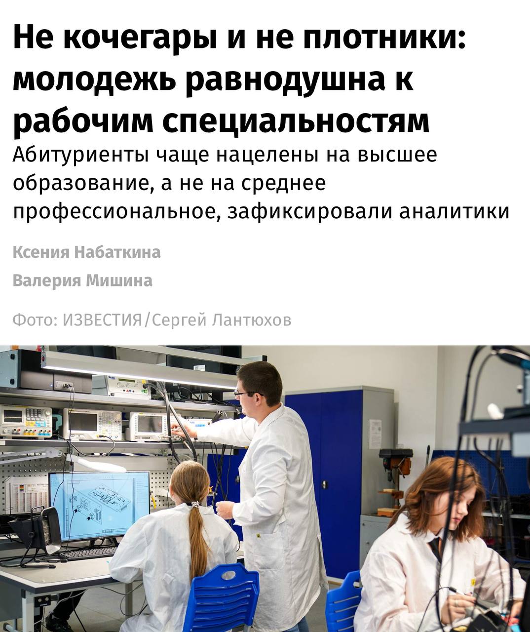 Зумеры не хотят получать среднее профессиональное образование, выяснили аналитики. Только 36% хотят поступать в колледжи или техникумы в 2025 году. Большинство хотят пойти на «вышку»