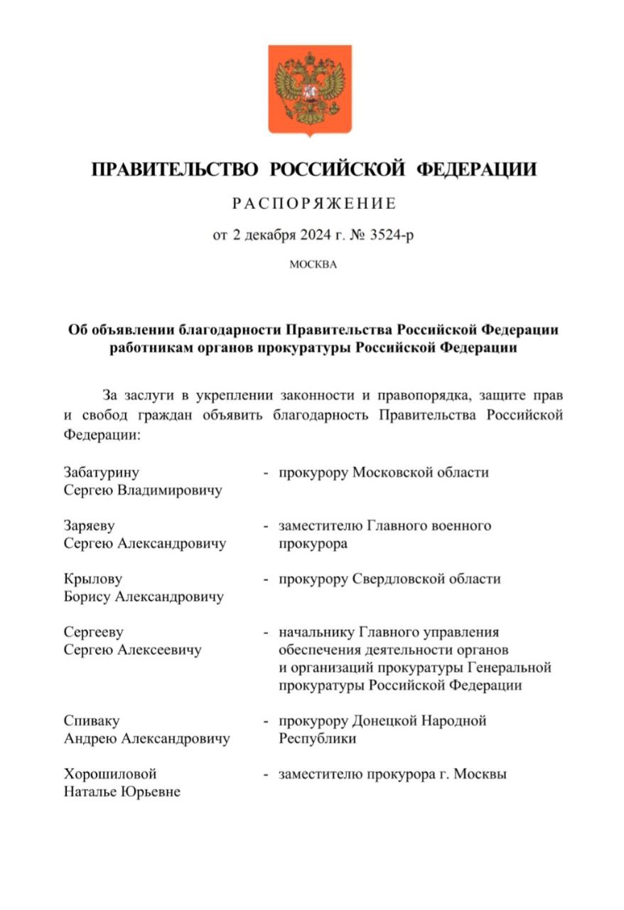 Мишустин объявил благодарность главному свердловскому прокурору  Борис Крылов был удостоен правительственной награды «за заслуги в укреплении законности и правопорядка, защите прав и свобод граждан» вместе с ещё восемью работниками прокуратуры РФ.