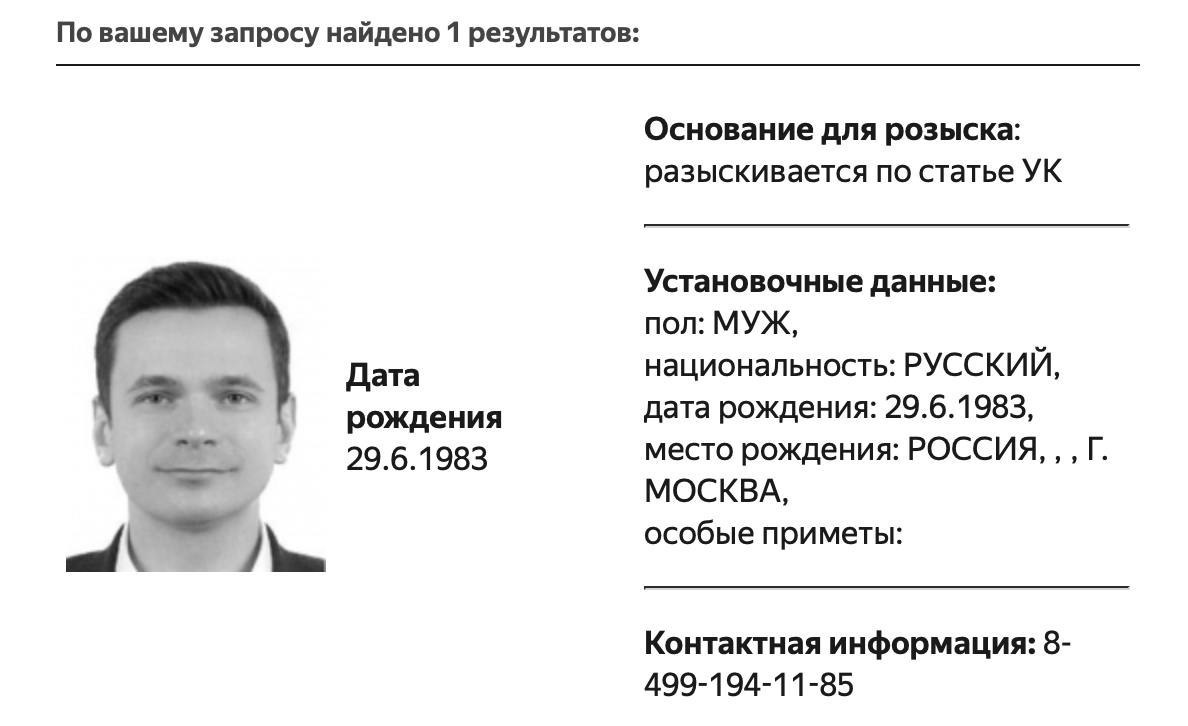 МВД объявило в розыск Илью Яшина  признан иноагентом , освобождённого в августе в рамках обмена заключенными  А что ещё случилось?