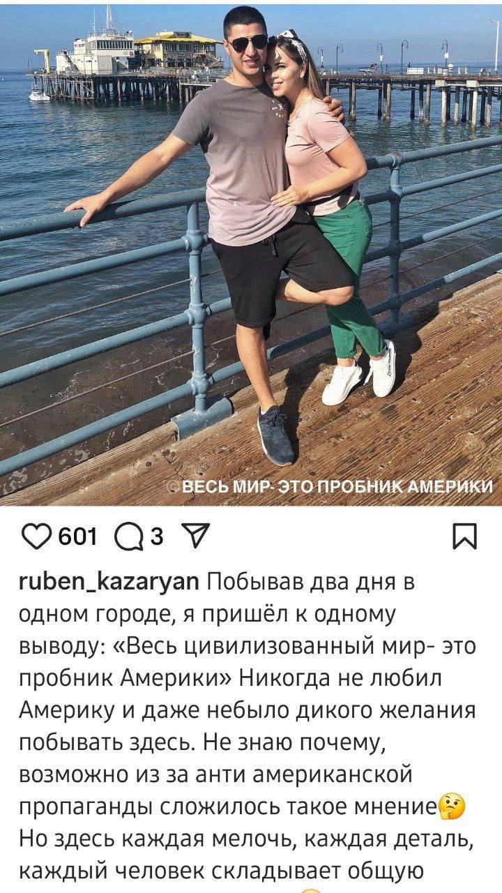 Опять слугу народа обидели, когда уже этот гадкий Телеграм запретят [sarcasm]  Три дня назад ведущий Радио КП Иван Панкин разместил пост про мэра Иркутского района Леонида Фролова  на фото :  Его дочь Екатерина и зять Рубен Казарян демонстрируют в запрещенном инстаграме роскошный образ жизни с регулярными поездками в США и на Мальдивы. Тут всё — фото из Беверли-Хиллз и Голливуда, дорогие автомобили и брендовые вещи, шампанское Moët и сумочка Louis Vuitton для переноски собачки за 220 тыс.  Екатерина Фролова в своём посте говорит, что США — это «страна, в которую мечтаешь вернуться снова и снова», а её супруг называет весь цивилизованный мир — «пробником Америки».  Панкин указывает, что поездки в США у дочери и зятя Фролова были в 2018 и 2024 годах. Сейчас Екатерина Фролова и Рубен Казарян уже закрыли свои аккаунты в Инстаграм.   Как отреагировал Фролов? Цитирую:  Леонид Фролов назвал претензии «потоками клеветы» и «бредом», который «перешел все границы», затронув его семью и «священную тему СВО». Фролов заявил, что «релоканты-уклонисты», строчащие «грязные посты» из-за границы, не смогут «вбить клин» в единство региона.  Он также открыто пригрозил, что «безусловно, придут те, кто борется с пятой колонной внутри страны», чтобы «поговорить по существу» об ущербе, причиненном стране и Иркутской области. Более того, глава района обвинил критиков в прямом финансировании ВСУ, утверждая, что их средства, направленные на «заказ постов беглым администраторам», фактически идут на закупку украинских ракет и беспилотников.  Патриот, будь бдителен! Госдеп не дремлет! То у Семигина сайт взломает, то дочь и зятя Фролова насильно в США увезет! Но они не смогут внести раскол в нашу сплоченную сплоченность!  ДБ  с