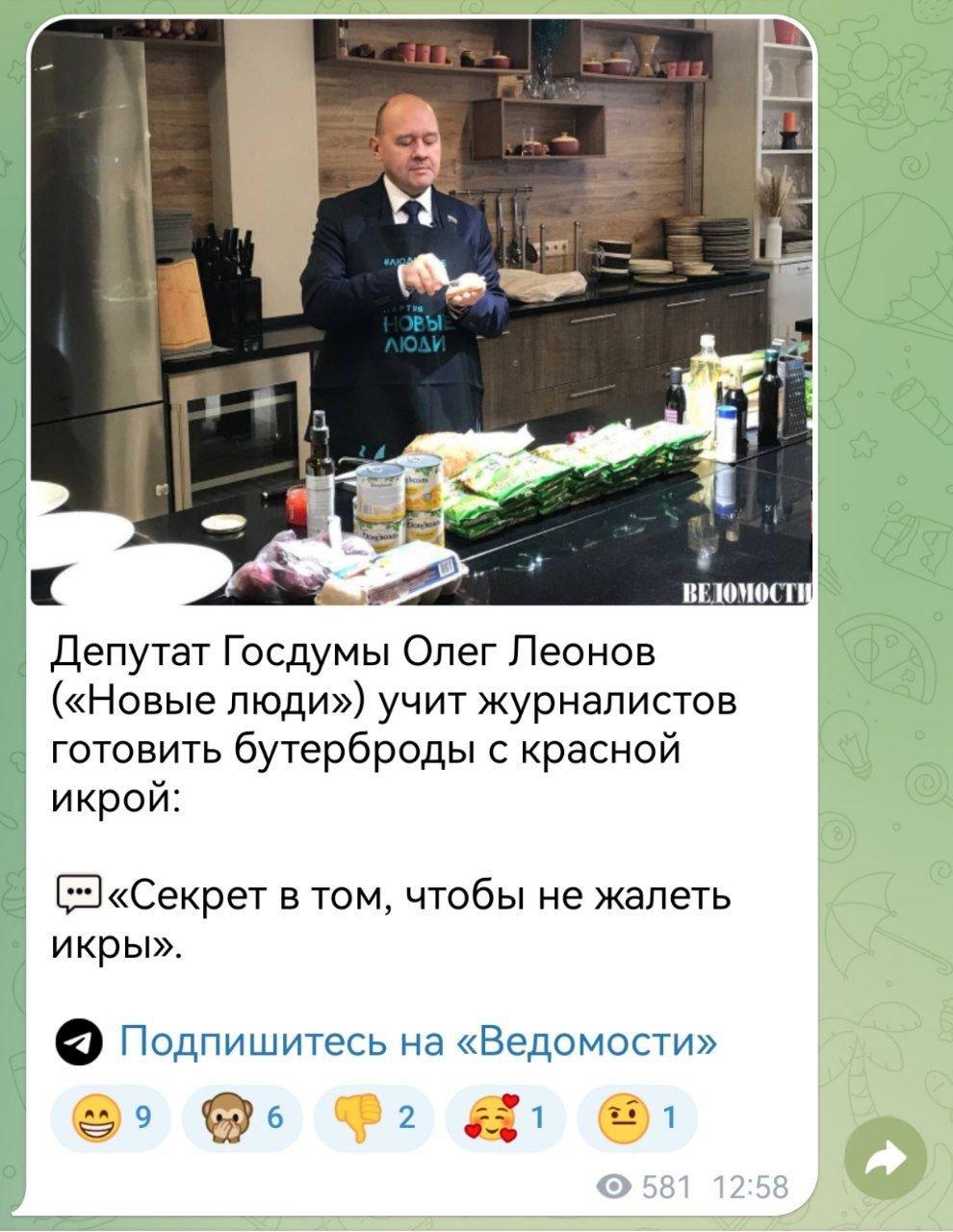 Ничего необычного, просто депутат Госдумы Леонов раскрывает секрет бутербродов с икрой:  «Нужно не жалеть икры»