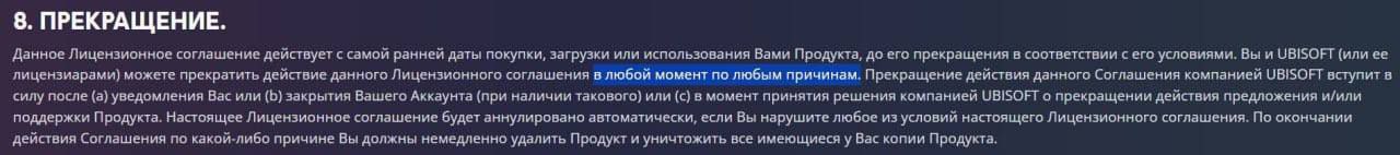 Ubisoft может забрать у вас игру когда угодно Пользователи интернета изучили пользовательское соглашение компании и обнаружили такие правила: Компания оставляет за собой право в любой момент прекратить договор с игроком без объяснения причин. Ubisoft может вносить изменения в игры без предварительных уведомлений. И главное: если договор разорван, игрок обязан удалить игру с всех устройств и уничтожить все физические копии, если они есть. Иначе — судебный разбирательства. Ubisoft продолжает осваивать свой логон — компания пи... OverGames
