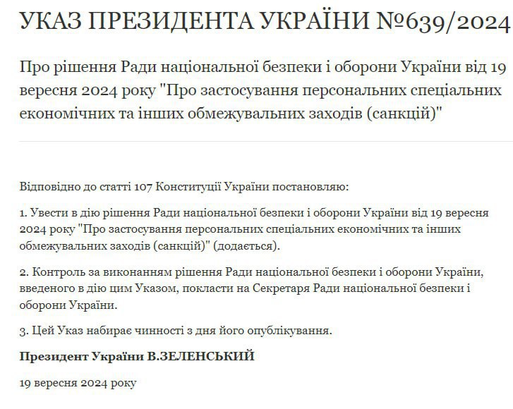 Зеленский ввел санкции на 10 лет против 42 юридических и шести физических лиц из России, Китая, ОАЭ и Ирана.  Ограничения коснулись завода судовой светотехники «Маяк» и Казанского государственного казенного порохового завода.  Из числа физических лиц под санкции попали Игорь Дюгуров, Валентина Григорьева, Лилия Алимова и Александр Федорко.