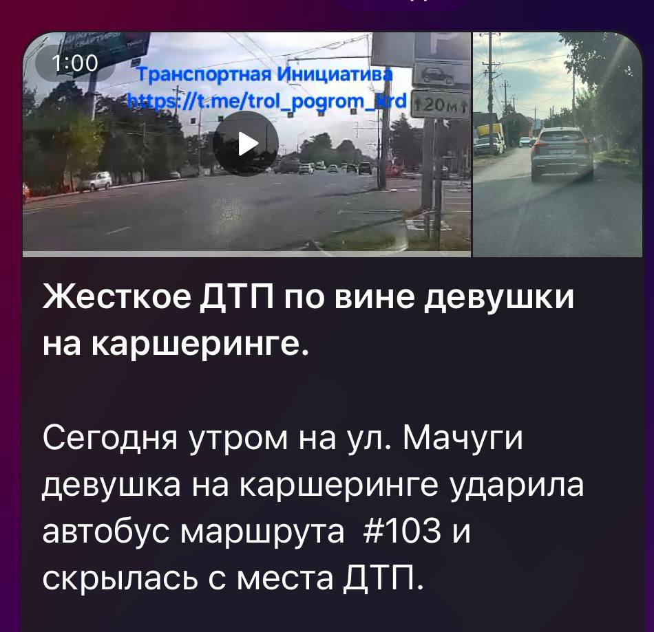 В ДТП на улице имени В Н Мачуги пострадали три пассажира автобуса Сегодня около 8 часов 15 минут неизвестный водитель управляя каршеринговым автомобилем двигался по улице имени В Н Мачуги со стороны улицы имени Дмитрия Благоева и при развороте совершил столкновение с маршрутным автобусом который двигался во встречном направлении Виновник ДТП с места аварии скрылся В общественном транспорте пострадали три женщины пассажирки в возрасте 24 27 и 42 лет они доставлены в медицинское учреждение для оказания необходимой помощи Устанавливаются все обстоятельства происшествия и личность виновника аварии Пресс служба Управления МВД России по городу Краснодару