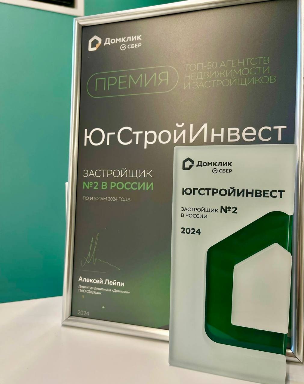 Сегодня в Москве в рамках Domclick Digital Forum прошло торжественное награждение лучших АН и застройщиков России.  По итогам 2024 года ГК «ЮгСтройИнвест» заняла второе место по ипотечным и неипотечным сделкам, проведенным через сервис «Домклик».   Поздравляю коллег с заслуженной наградой. Спасибо всему коллективу за отличную работу!   #застройщикРФ #ЮгСтройИнвест #рейтинг