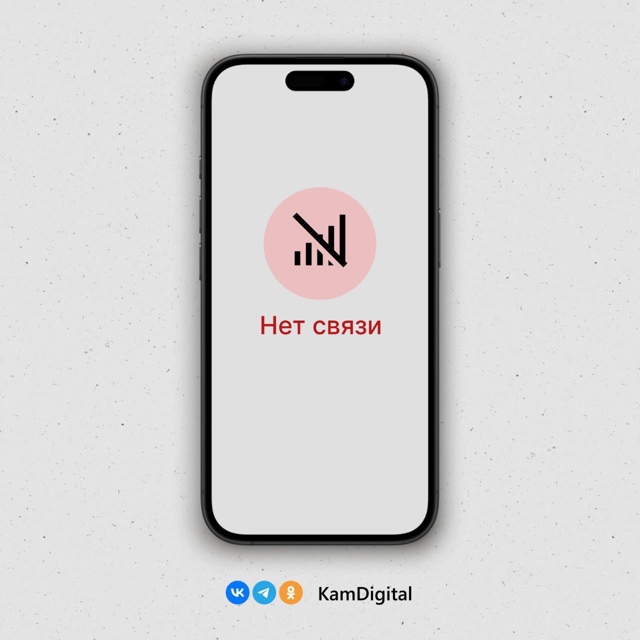 На Камчатке временные проблемы со связью у абонентов МТС В Камчатском крае у абонентов МТС наблюдаются перебои в работе мобильной связи. Как сообщил Александр Бобылев, замминистра цифрового развития края, специалисты оператора уже работают над устранением неполадок. "Сейчас фиксируются технические сбои в сети. Причины уточняются, для восстановления связи задействованы резервные спутниковые каналы. Ситуация находится под контролем", - пояснил представитель министерства.