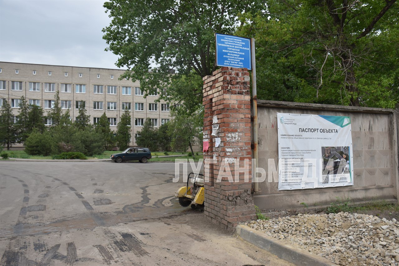В Брянке продолжается благоустройство общественных территорий в рамках федерального проекта «Формирование комфортной городской среды» национального проекта «Инфраструктура для жизни» С рабочим визитом Брянку посетил заместитель министра строительства и ЖКХ ЛНР Станислав Дупленко. Он обсудил с главой муниципалитета Евгением Морозовым ход работ на объектах, благоустраиваемых в 2025 году в рамках федерального проекта «Формирование комфортной городской среды». Одна из пяти общественных территорий, которые в прошлом году выбрали сами жители города для первоочередного благоустройства, расположена на улице Доватора. Вблизи социально значимого объекта – ГБУЗ «Брянковская центральная городская многопрофильная больница» ЛНР – оборудуется парковка с наружным освещением для посетителей. Также вдоль пешеходной зоны будут установлены лавочки и урны. Продолжается ремонт общественной территории к мемориальному комплексу «Землякам нашим, за Родину павшим...». Здесь запланировано обустройство большой каскадной лестницы, нового наружного освещения, системы видеонаблюдения; установка лавочек и урн. На площадках, расположенных у подножия лестницы, будут оборудованы комфортные зоны отдыха для жителей, которые включат в себя теневые навесы и современную уличную мебель. Подробнее... Вконтакте Одноклаcсники