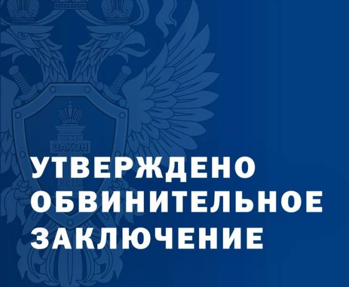 Прокуратура Республики Калмыкия направила в суд уголовное дело о хищении бюджетных денежных средств, выделенных в виде субсидий для борьбы с опустыниванием    Прокуратура республики утвердила обвинительное заключение по уголовному делу в отношении двух жителей г. Лагань, которые обвиняются в совершении преступления, предусмотренного ч. 4 ст. ч. 4 ст. 159 УК РФ  мошенничество, то есть хищение чужого имущества путем обмана, совершенное группой лиц по предварительному сговору, в особо крупном размере .   По версии следствия, в период с 16.05.2019 по 20.12.2019 злоумышленники представили в Министерство сельского хозяйства Республики Калмыкия подложные документы о проведенных фитомелиоративных мероприятиях по закреплению открытых песков на территории Черноземельского и Лаганского районов Республики Калмыкия, в результате чего похитили бюджетные денежные средства в виде субсидий на общую сумму около 40 млн.руб.    Преступление пресечено сотрудниками УФСБ России по Республике Калмыкия совместно с МВД по Республике Калмыкия при координации прокуратуры республики.    Уголовное дело направлено в Элистинский городской суд Республики Калмыкия для рассмотрения по существу.     Наш Телеграм-канал    Наша страница в «ВКонтакте»