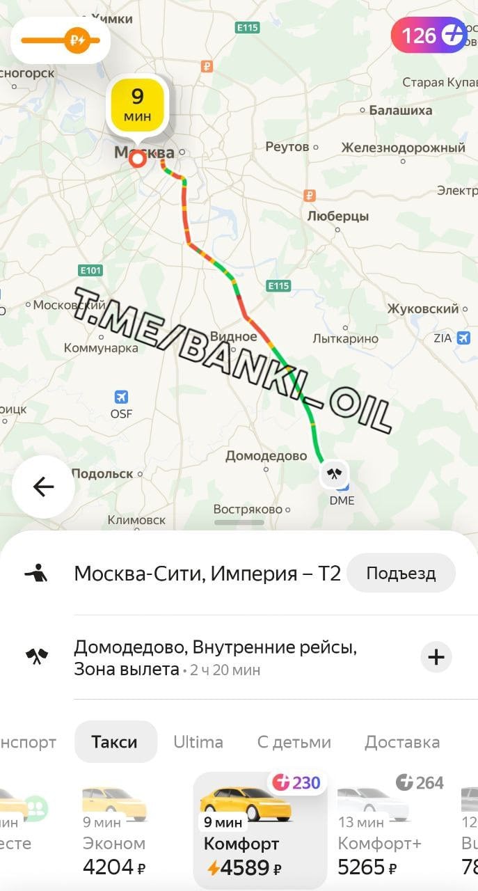 Москву накрыл сильный ливень. Цены на такси уже обогнали стоимость билетов до Питера.