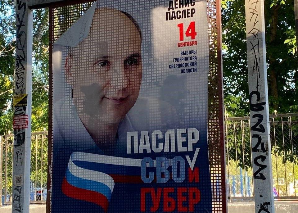 Досрочные выборы губернатора Свердловской области обошлись кандидатам в 93 9 млн рублей Больше всех на предвыборную кампанию потратил Денис Паслер 49 млн руб 25 млн руб дала выдвинувшая Паслера Единая Россия 25 млн руб еще 24 млн руб пожертвовали юридические лица Сам Паслер денег в свой избирательный фонд не вносил Остальные кандидаты потратили на выборы в разы меньше Рант Краев Новые люди 28 9 млн руб пятое место Андрей Кузнецов Справедливая Россия 6 1 млн руб третье место Александр Ивачев КПРФ почти 5 млн руб второе место Александр Каптюг ЛДПР 4 7 млн руб четвертое место Досрочные выборы губернатора Свердловской области проходили с 12 по 14 сентября Победил Паслер за него проголосовал 61 3 избирателей По итогам трех дней выборов явка в регионе составила 36 27 Подробнее читайте по ссылке tinyurl com bdd5ssz3