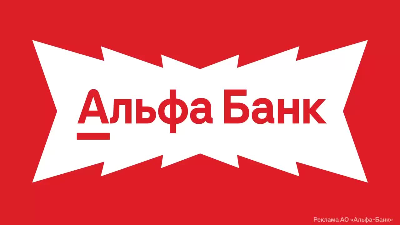 Альфа Банк запускает турнир с призовым фондом 200 млн рублей для трейдеров
