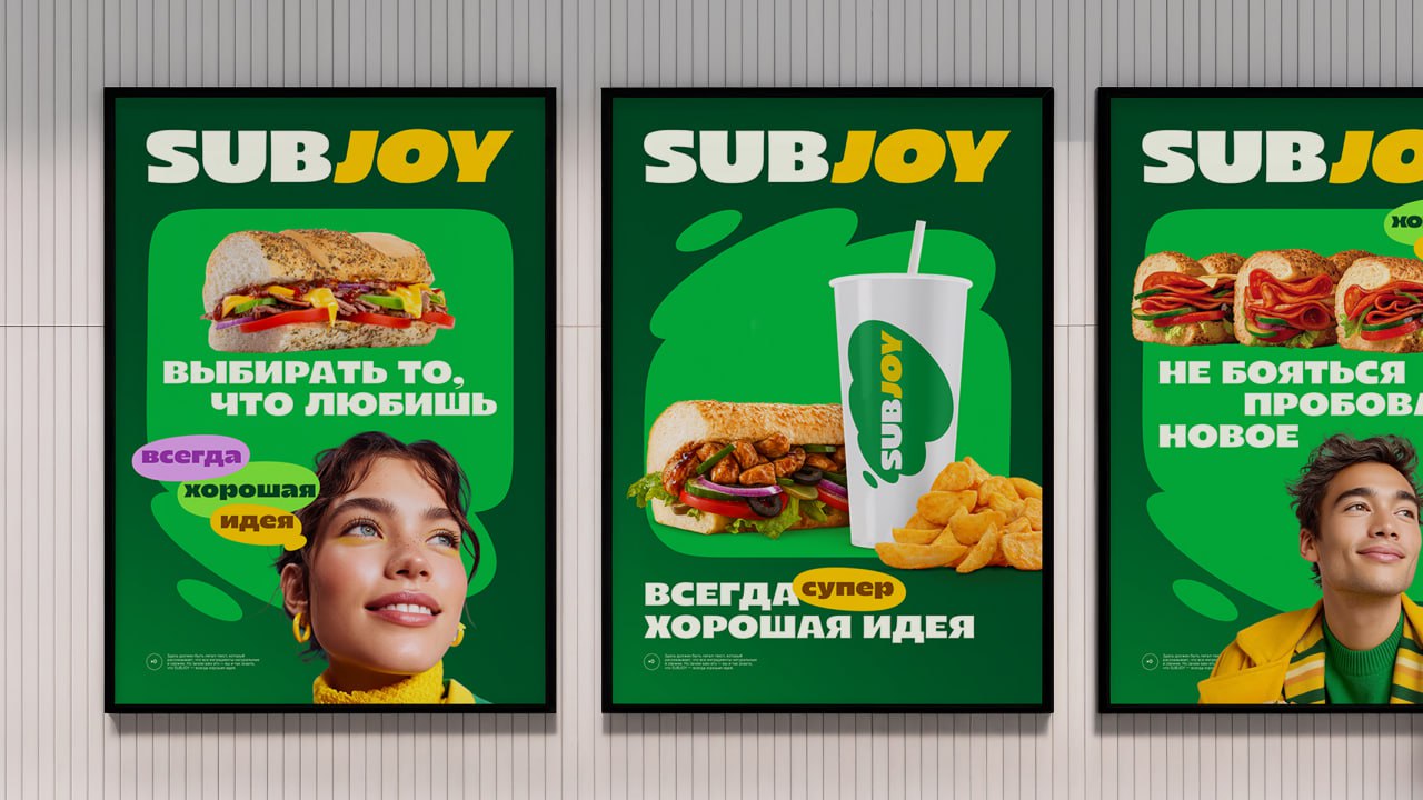 Subway в России сменил название на Subjoy  Рестораны быстрого обслуживания Subway объявили о глобальном ребрендинге. Он пройдет в несколько волн и затронет 140 точек по всей России.  Новая философия Subjoy звучит как «всегда хорошая идея». В создании новой бренд-платформы и айдентики участвовало агентство ENDY.   Как вам ребрендинг?    — Стало веселее   — Буду скучать по Subway   — Главное не название, а еда    Пожалуй, лучший телеграм-канал о маркетинге