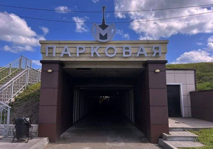 Вход в метро на станцию «Парковая» оформляют в Барнауле. В подземном переходе появится фото зона и информационные стенды. До конца года в Барнауле на ул. Льва Толстого установят световой потолок, создадут зоны отдыха и добавят указатели в историческом стиле. На пешеходной Мало-Тобольской обновят лавочки и урны. В туристическом центре города появятся арт-объекты с аудиогидами, посвящёнными известным писателям. На набережной Оби установят новые арт-объекты и интерактивные стенды, а у Нагорного парка появится световое панно. Подписаться Прислать новость