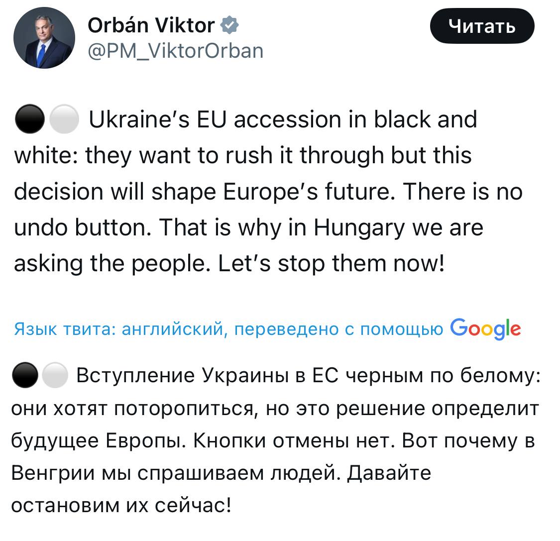 Орбан призвал венгров проголосовать против вступления Украины в ЕС Премьер-министр Венгрии Виктор Орбан обратился к гражданам с призывом отвергнуть возможное членство Украины в Евросоюзе. По его словам, Брюссель и Киев "спешат" с этим решением, которое может необратимо изменить будущее Европы. В Венгрии с 14 апреля 2025 года проходит референдум по этому вопросу. Итоги голосования, которые подведут в июне, направят в ЕС как официальную позицию страны. Подписывайся на "Голос страны"