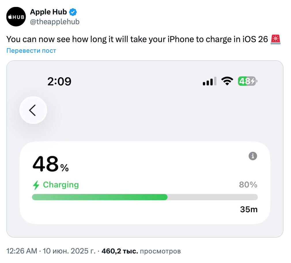 Новая функция в iOS 26: контроль времени зарядки iPhone С выходом обновления пользователи iOS 26 смогут следить за временем, которое требуется для зарядки их iPhone. Пока что функцию придется искать в настройках устройства. Однако есть вероятность, что к окончательному релизу ее добавят и на экран блокировки. ———————————————— - Канал про тренды из мира IT, технологий, нейросетей и бизнеса.