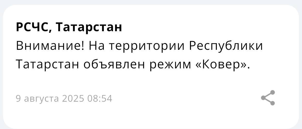 В Татарстане объявили режим «Ковер» — МЧС   Казань на Максималках
