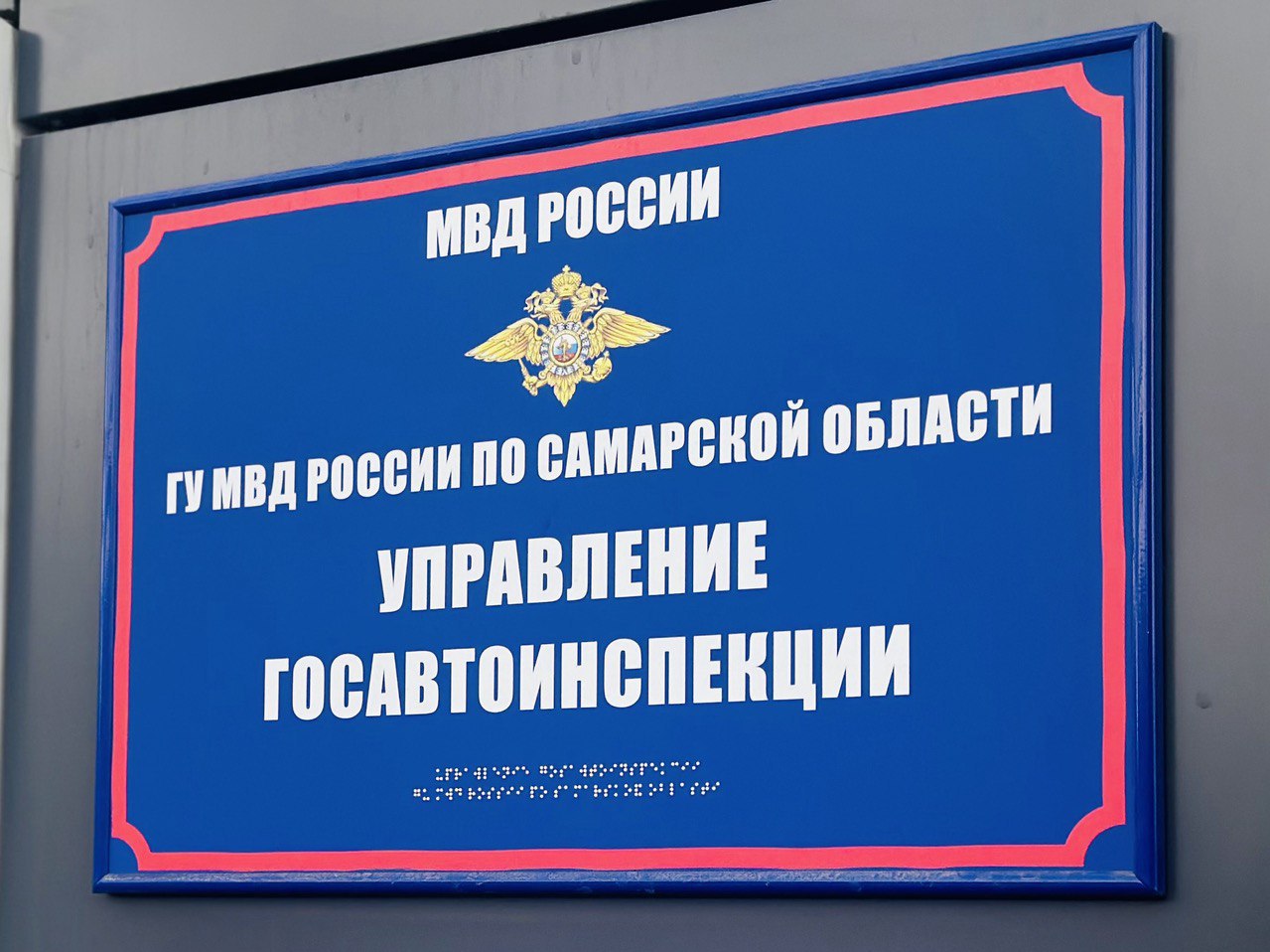Госавтоинспекция информирует, что в связи с проведением мероприятий, посвященных 80-й годовщине Победы в Великой Отечественной войне 1941-1945 годов, в Самаре введено временное ограничение движения транспорта Обращаем внимание горожан и гостей областной столицы на необходимость заблаговременно планировать свои поездки с учетом ограничений. В целях обеспечения безопасности дорожного движения в связи с празднованием 80-й годовщины Победы в Великой Отечественной войне 1941-1945 годов на территории города Самара введено временное ограничение движения транспорта за исключением спецмашин полиции, скорой помощи, пожарной охраны и машин с пропусками, утвержденными Главным управлением МВД России по Самарской области в Самарском и Ленинском районах. Подробную информацию об изменениях можно найти здесь