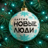 Новые люди | Московская область