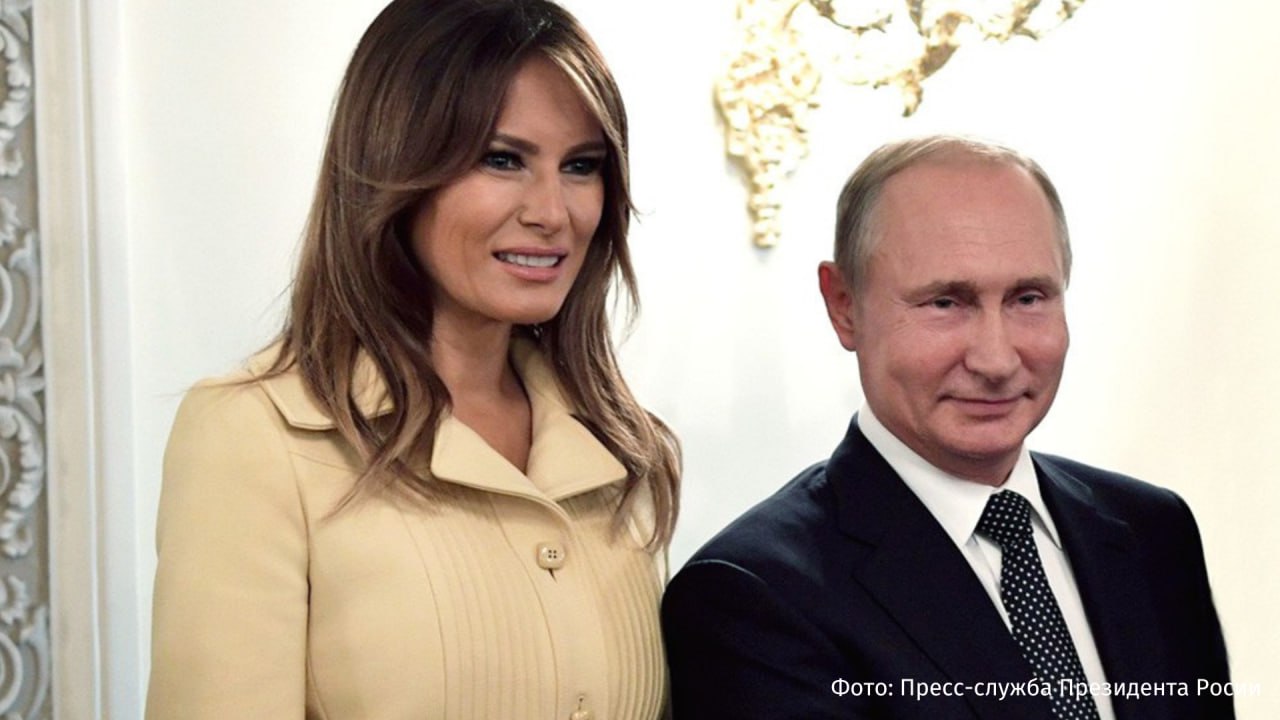 Мелания Трамп испытывает симпатию к Владимиру Путину. Об этом заявил Дональд Трамп в интервью The New York Post. Мы знаем Путина, и он ей нравится. Батькович. Подписаться