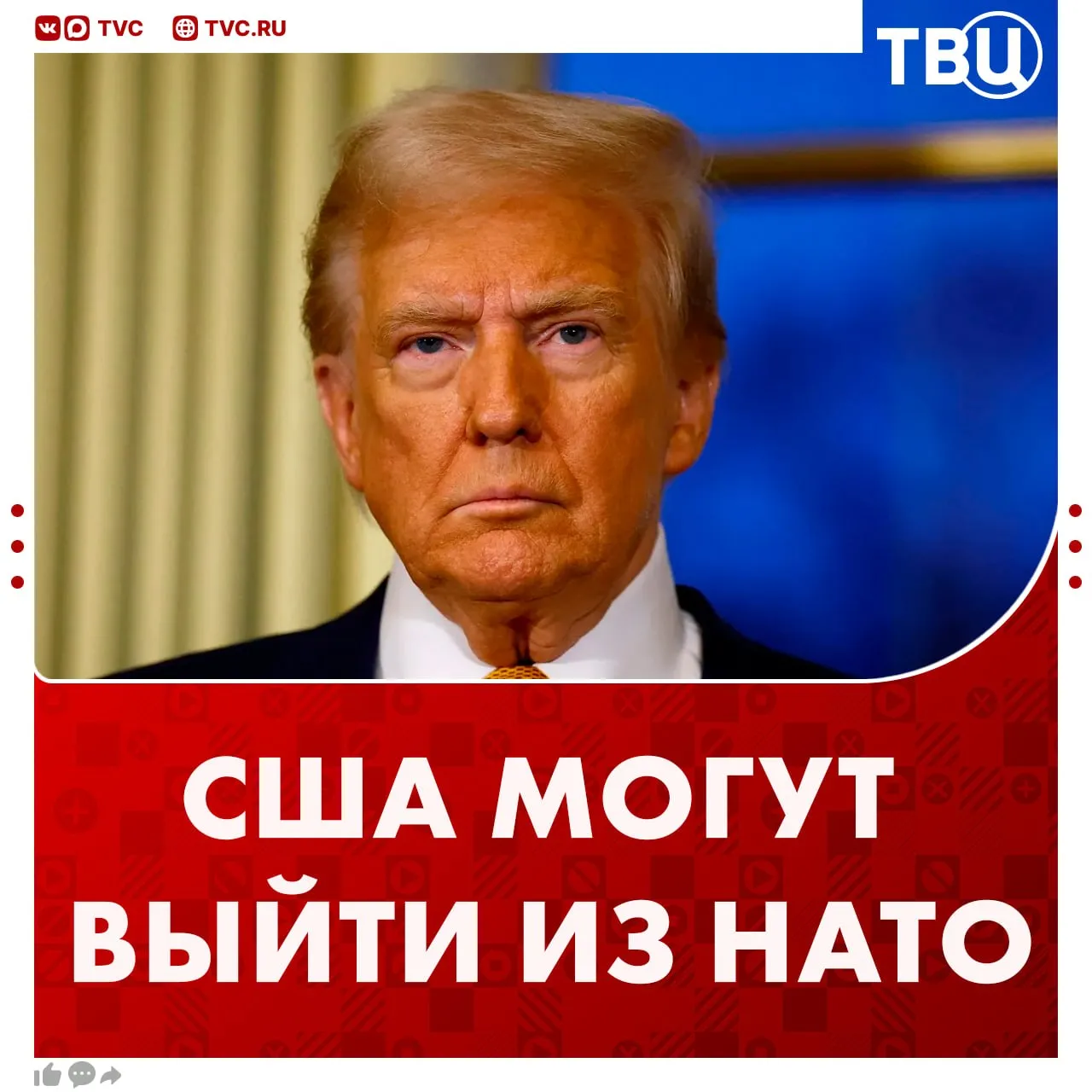 Трамп на предстоящей встрече с Рютте обсудит вопрос возможного выхода США из НАТО Пресс секретарь Белого дома заявила что о своем решении по членству в организации президент США объявит совсем скоро Ливитт также опровергла информацию о том что американский лидер принял 10 пунктный план Ирана по мирному урегулированию Главное из заявлений в Белом доме Ливитт подтвердила что Вэнс Уиткофф и Кушнер отправятся в столицу Пакистана для проведения переговоров с делегацией Ирана США будут вести переговоры с Ираном лишь при условии того что Ормузский пролив будет открытым Режим прекращения огня не распространяется на Ливан США надеются получить от Ирана обогащенный уран этот вопрос остается приоритетом для Трампа Первый раунд переговоров состоится в субботу утром по местному времени Не грузятся фото и видео Читайте ТВЦ в MAX