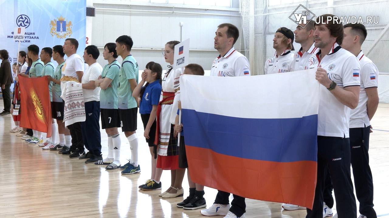 Ульяновский спорткомплекс «Новое поколение» стал местом проведения международного турнира «Кубок Победы» по микрофутзалу. На поле вышли национальные сборные шести стран: России, Республики Беларусь, Казахстана, Кыргызстана, африканского Кот-д Ивуара и бразильцы.