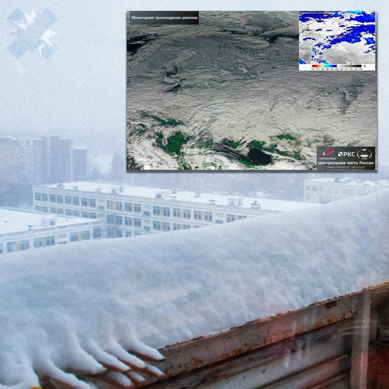 Кадры снежного циклона над Москвой публикует Роскосмос По данным Гидрометцентра России снег будет активно падать на столицу как минимум до конца выходных   если красиво НМШ