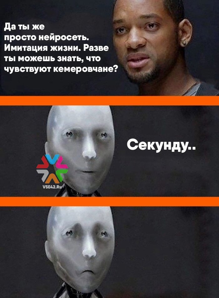 Больше половины кемеровчан выступили за принудительную маркировку ИИ Как показал проведенный опрос 59 кемеровчан поддержали требование к компаниям маркировать искусственный интеллект при коммуникации с клиентами и партнерами Они хотят общаться с сотрудниками компаний а не с ИИ Против такой инициативы выступили только 9 горожан Еще 32 затруднились с ответом Уточняется что значительная часть сомневающихся демонстрирует не неопределённость а недоверие к самой технологии Мужчины чаще демонстрируют поддержку инициативы маркировки искусственного интеллекта 66 против 52 среди женщин При этом 35 горожанок затруднились ответить в то время как среди мужчин таких только 29 показало исследование При этом отмечается что число сторонников инициативы растет с увеличением уровня доходов опрошенных Так за уведомления об использовании искусственного интеллекта в коммуникациях выступили 65 кемеровчан с зарплатой от 100 тысяч рублей в месяц Отмечается что респонденты с высшим образованием активнее выступают за маркировку ИИ Опрошенные со средним профессиональным образованием чаще затрудняются с оценкой Маркировку контента сгенерированного нейросетями большинство кемеровчан также поддержали Против высказались 14 Как считаете нужно маркировать ИИ да нет     Подписаться на VSE42 Ru   Подписаться на нас в MAX