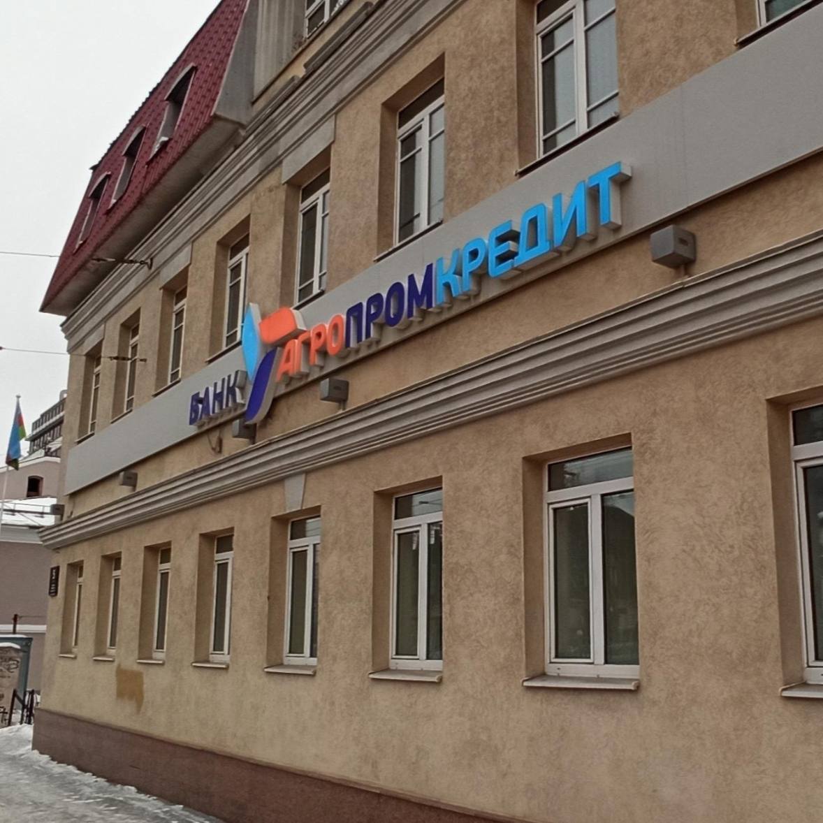 У уральского банка Агропромкредит связанного с Бобровым и Биковым возникли проблемы с переводами Сейчас в банке АПК нельзя перевести деньги по СБП оплачивать покупки по карте и использовать отдельные сервисы банка Об этом вчера сообщили в пресс службе организации Ранее банк также оказался в ограничительном листе Новости Екб тут SvetEKB
