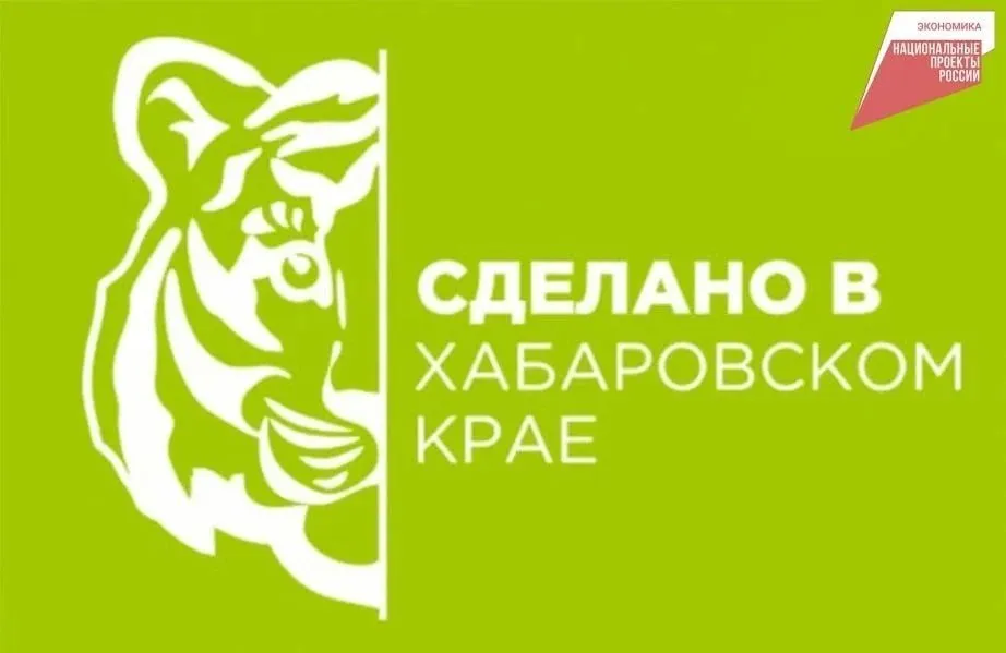 Сразу две анимационные студии вошли в проект Сделано в Хабаровском крае Для продвижения участников проекта по поручению губернатора края Дмитрия Демешина доработан комплекс мер поддержки По мнению мультипликаторов самые ценные возможности образовательные и финансовые Для нас важно подчеркнуть что качественный креативный продукт мирового уровня создается именно здесь в Хабаровском крае Региональный бренд это принадлежность к сообществу сильных местных производителей который помогает нам при выстраивании коммуникаций как внутри страны так и за ее пределами отметил директор и продюсер Илья Кузнецов Поддержка оказывается в рамках президентского нацпроекта Эффективная и конкурентная экономика Подробнее по тел центра Мой бизнес 8 800 555 3909 Нацпроекты27 Нацрейтинг27 Инвестклимат27 ХАБАРОВСКИЙ КРАЙ в МАХ