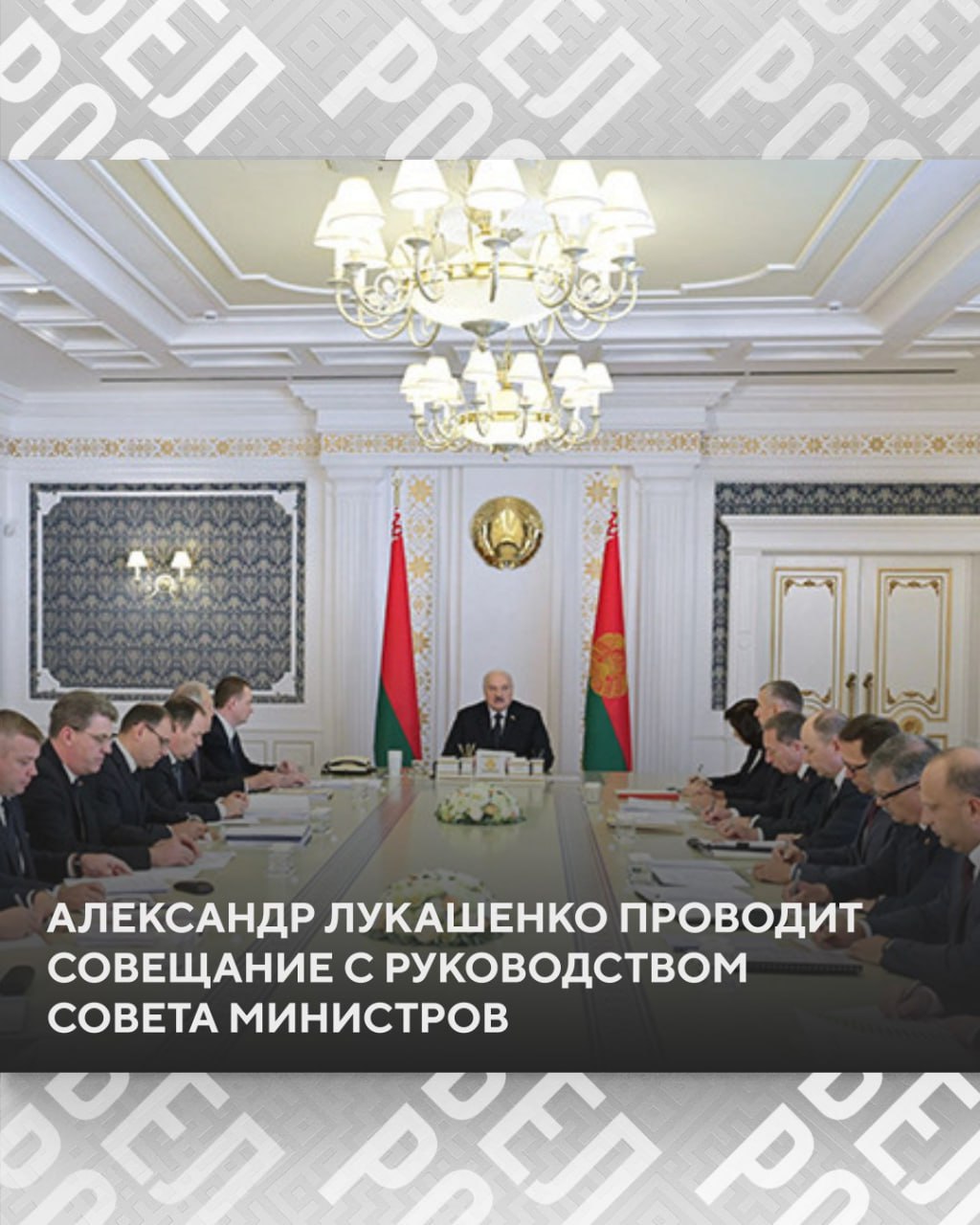 Александр Лукашенко проводит совещание с Правительством Беларуси  В повестке дня:    Кто будет регулировать сферу туризма? Систему госуправления отрасли предложено обновить.   Как обеспечить устойчивую работу холдинга «АМКОДОР»? Обсудят проект Указа.