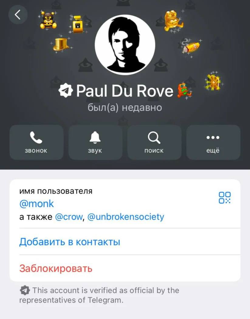 Дурова могли взломать, просто угадав код для входа в аккаунт  Некоторые источники со ссылкой на внутренние инсайды Телеграма предполагают, что кто-то мог просто угадать код для входа и отправил запрос на удаление аккаунта.  Дуров же мог не заметить этого и теперь остался без коллекции NFT-подарков и юзернеймов на космическую сумму.     ВПШ