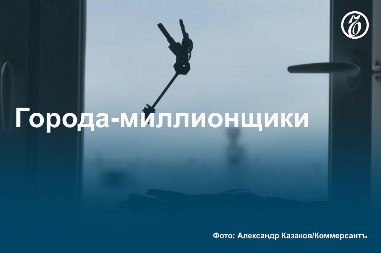 В России сокращается число сделок по купле-продаже готовых к заселению квартир стоимостью до 5 млн руб. Это обусловлено ростом цен на недвижимость. В первом квартале 2025 года доля сделок с таким жильем снизилась до 63,1% по всей России и до 5,5% в Москве, где средние цены лотов уже превысили 15 млн руб. В ближайшей перспективе тенденция на сокращение доступных по цене квартир будет усиливаться. #Ъузнал