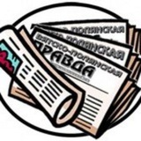 Аватар Телеграм канала: Вятско-Полянская правда