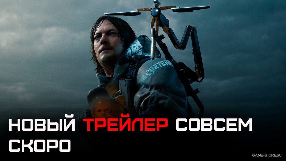 Хидео Кодзима сообщил, что монтаж нового трейлера для Death Stranding 2 почти завершён    Премьера может состояться 10 марта на SXSW, где запланирована презентация игры с участием Кодзимы.   Скорее всего, именно там будет объявлена дата выхода.   Кроме того, Death Stranding 2 уже получила возрастной рейтинг в нескольких агентствах, что обычно указывает на подготовку к релизу