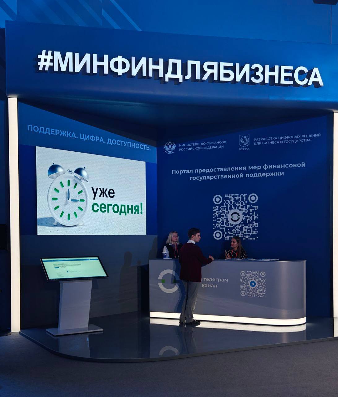 На МФФ начал работу стенд Портала мер поддержки бизнеса Впервые наш Портал представлен на форуме в рамках информационного стенда Здесь гости смогут узнать из первых уст о возможностях и преимуществах онлайн сервиса для бизнеса  как просто и быстро подать заявку на господдержку  какие меры доступны предпринимателям  как цифровые решения делают процесс прозрачным и удобным Наши эксперты готовы проконсультировать по работе с порталом поделиться лайфхаками и ответить на любые вопросы Следите за нашими новостями а если вы на форуме ждём вас у стенда Минфиндлябизнеса Государство для людей
