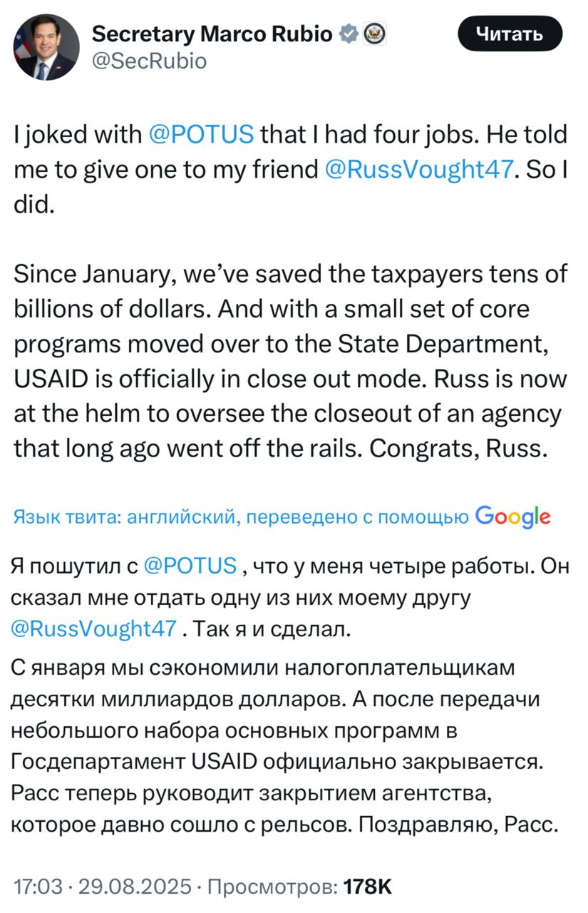 USAID ВСЁ Агентство США по международному развитию официально закрывается сообщил госсекретарь США Рубио Ранее Трамп сократил ещё на 5 миллиардов зарубежную помощь которая включала 1 5 миллиона на продвижение картин украинских женщин Прямой эфир