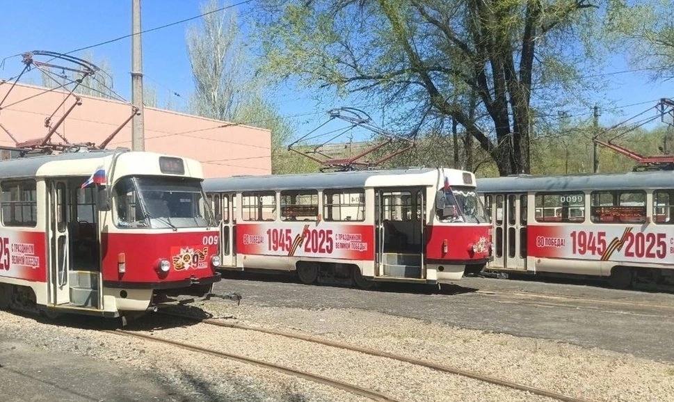 К 80-летию Победы в Мариуполе на линию выйдут празднично украшенные трамваи 9 мая в Мариуполе на линию выйдут празднично украшенные трамваи в память о подвигах героев Великой Отечественной войны. Всего специалисты украсили пять вагонов. Праздничные трамваи будут курсировать по маршруту № 1 «Трамвайное депо — Городская больница № 2».