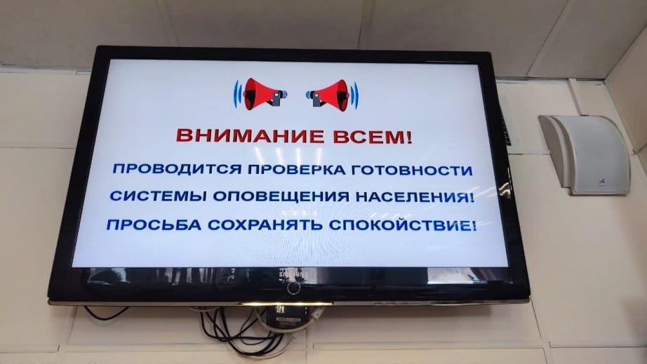 В Хабаровском крае проверят систему оповещения  2 октября в 10:40 в Хабаровском крае пройдет проверка системы оповещения. В этот день по всему региону одновременно включатся электросирены и другие звуковые устройства. Жителям не стоит беспокоиться — это запланированная проверка, которая проводится дважды в год, осенью и весной, для контроля работоспособности систем оповещения в экстренных ситуациях.