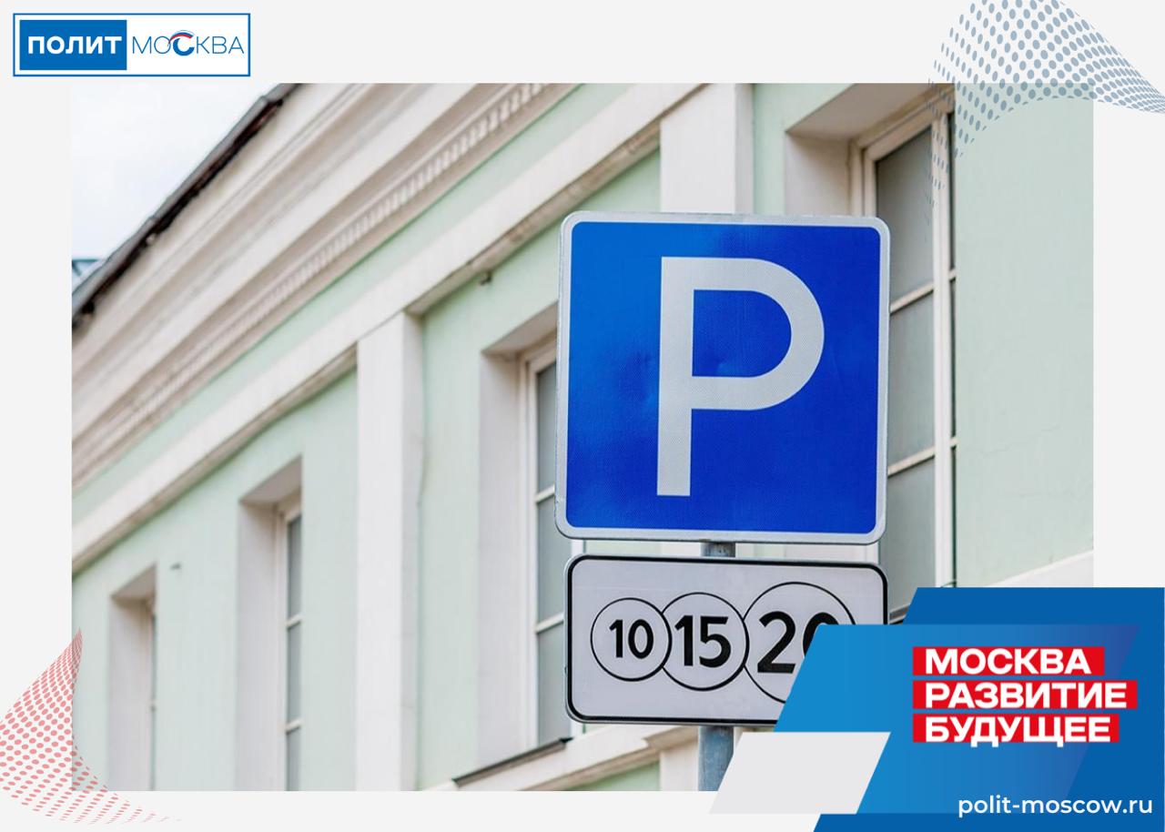 Сергей Собянин 23 февраля можно будет бесплатно парковаться на всех московских улицах В честь Дня защитника Отечества 23 февраля на всех московских улицах можно будет парковаться бесплатно В том числе на парковках с тарифами 380 450 и 600 рублей в час и в зонах динамического тарифа написал Мэр Москвы Парковки со шлагбаумом продолжат работать в обычном режиме ПолитМосква в MAX ПолитМосква в Телеграм