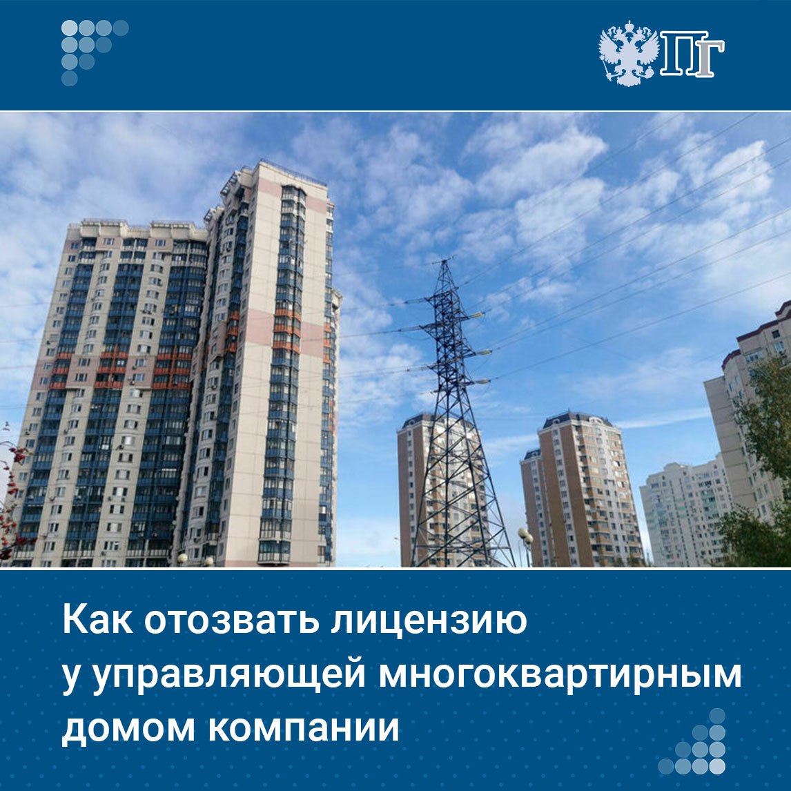 На фоне продолжающегося роста городского населения в России увеличивается число многоквартирных домов Сегодня в стране более 950 тысяч многоэтажек и высоток Свыше 615 тысяч из них обслуживаются управляющими компаниями УК к работе которых вопросов у россиян остается очень и очень много Как повысить эффективность управления и обслуживания многоквартирных домов и какие законодательные новеллы готовятся в сфере комплексного развития территорий и развития индивидуального жилищного строительства Об этом в пресс центре Парламентской газеты рассказал председатель Комитета Совета Федерации по федеративному устройству региональной политике местному самоуправлению и делам Севера Андрей Шевченко Подписаться на Парламентскую газету Telegram MAX