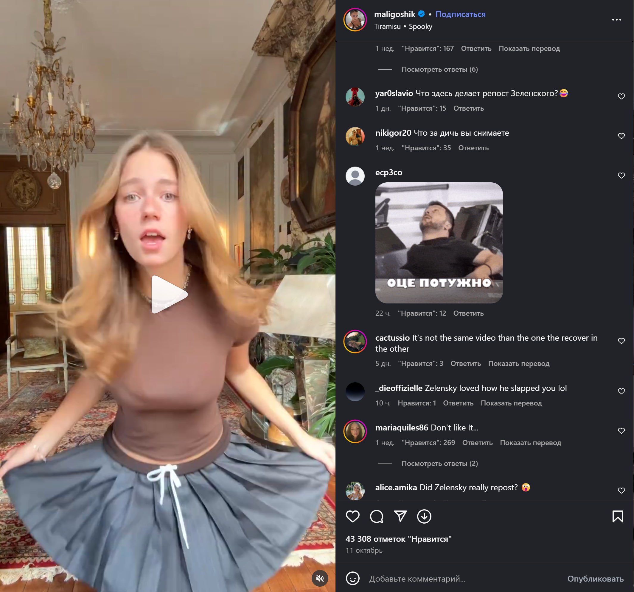 В Instagram аккаунте Зеленского на короткое время появился репост записи украинской модели контента для взрослых Анны Малигон после чего публикация была оперативно удалена Об этом сообщили украинские и зарубежные СМИ отметив что пользователи успели зафиксировать репост прежде чем он исчез со страницы Деятельность компании Meta соцсети Facebook и Instagram запрещена в Российской Федерации как экстремистская Читай в Max Читай в Telegram Смотри на RUTUBE