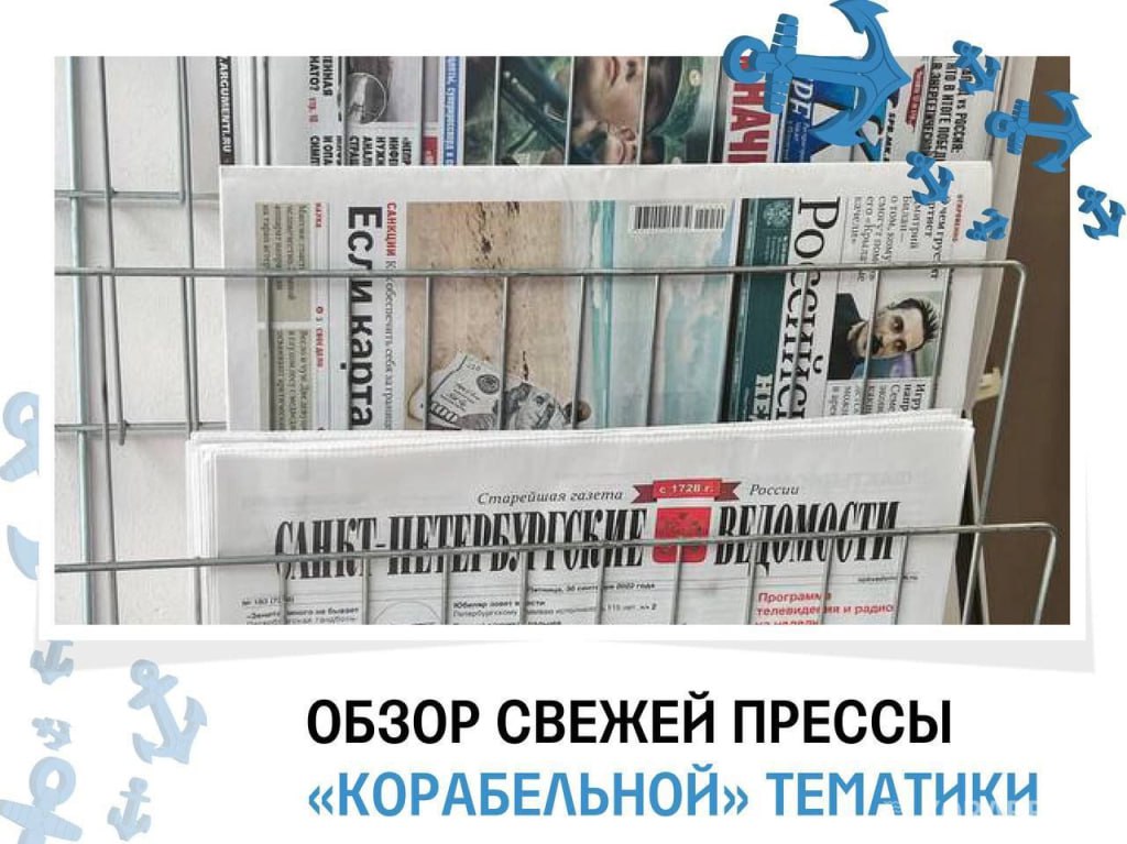ОбзорПрессы СМП расширится до Трансарктического транспортного коридора В Росрыболовстве раскрыли ответные меры в отношении норвежских судов Лесосибирский порт участвует в программе школьного туризма Красноярского края На Тихом океане готовится театр Третьей мировой войны Суд запретил колхозу Восток 1 добычу краба и рыбы Подробнее читайте по ссылке Все новости отрасли korabel news