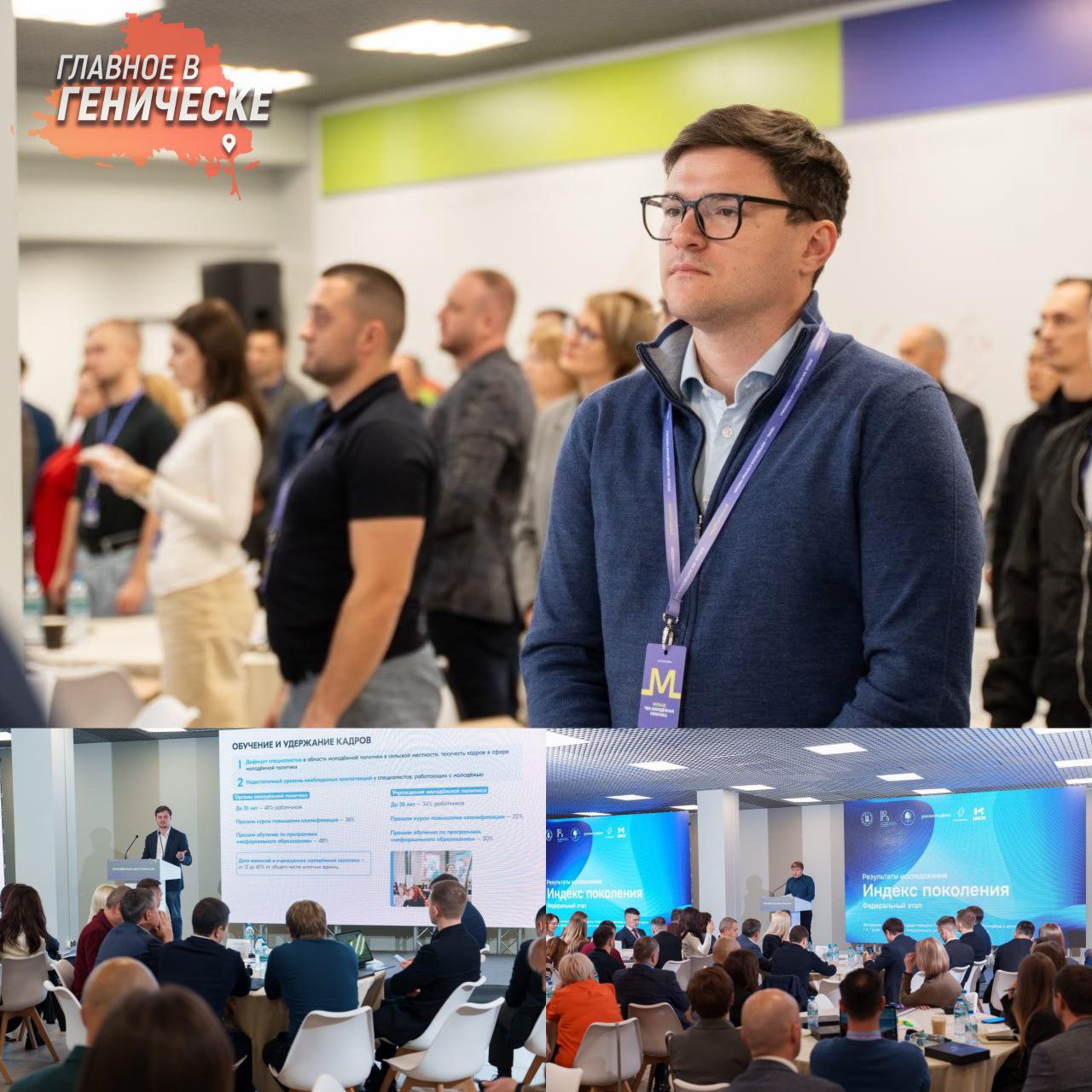 Министр молодежной политики Херсонской области посетил Всероссийский семинар молодежной политики В Перми состоялся всероссийский семинар совещание посвященный вопросам молодежной политики Мероприятие объединило руководителей профильных ведомств из различных регионов страны включая министра молодежной политики Херсонской области Владислава Ярченко Участники подвели предварительные итоги реализации национального проекта Молодежь и дети и обсудили планы работы на 2026 год Ключевыми темами стали развитие инфраструктуры кадрового потенциала и межведомственного взаимодействия в сфере молодежной политики