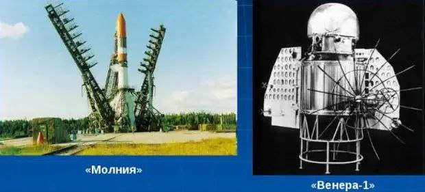 12 февраля 1961 года с площадки 1 космодрома Байконур в 5 часов 9 минут по московскому времени стартовала советская ракета носитель Молния несущая автоматическую межпланетную станцию Венера 1 первый аппарат предназначенный для исследования планет и первый аппарат прошедший вблизи Венеры