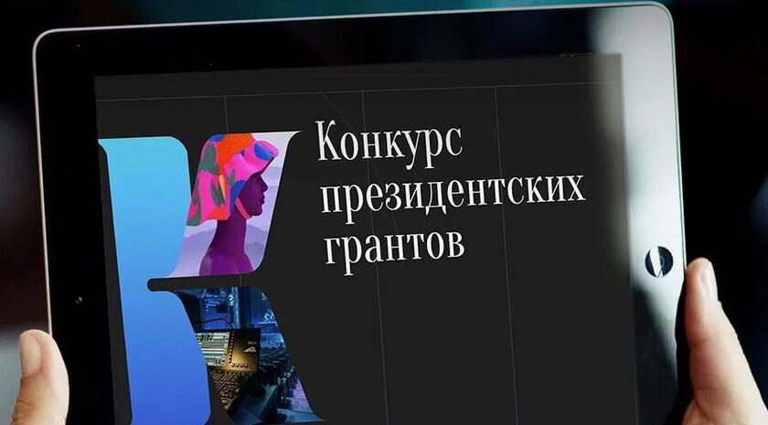 Творческие коллективы из ЛНР подали 18 заявок на участие в первом грантовом конкурсе Президентского фонда культурных инициатив ПФКИ 2026 года. Об этом сообщила пресс-служба организации. «Президентский фонд культурных инициатив завершил прием заявок на первый грантовый конкурс 2026 года. Из исторических регионов поступило 64 заявки: творческие команды ДНР направили 32 проекта на оценку экспертов, из ЛНР — 18 заявок, восемь поступило из Запорожской области и шесть — из Херсонской. Многие из тех, кто участвовал в этой заявочной волне, прошли обучение социокультурному проектированию от сотрудников Фонда», — рассказали в организации. Всего на участие в конкурсе было направлено 8 555 заявок.