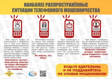 В Уссурийске в суд направлено уголовное дело о мошенничестве в отношении пенсионерки #криминал   В дежурную часть ЛО МВД России на ст. Уссурийск поступило сообщение от жительницы Приморского края о том, что неизвестные люди обманным путем похитили у нее 300 тысяч рублей и заставляли оформить на себя кредит.   Как рассказала следователям 74-летняя приморчанка, ей стали поступать смс-сообщения и звонки от представителей здравоохранения и федеральной службы безопасности.   «Представители органов власти» сообщили женщине, что неизвестные хотят   оформить на нее кредит и заверили, что готовы помочь сохранить  деньги, но  нужно положить их  на  «безопасный счет».   Мошенники находились непрерывно на  телефонной связи с потерпевшей и диктовали что делать.  А когда пенсионерка сняла  300 тысяч рублей и положила на указанный ими счет, мошенники попытались уговорить ее взять кредит в размере 600 тысяч рублей.    ПОДРОБНОСТИ ЧИТАЙТЕ НА САЙТЕ УПРАВЛЕНИЯ   Дальневосточная полиция - подписаться